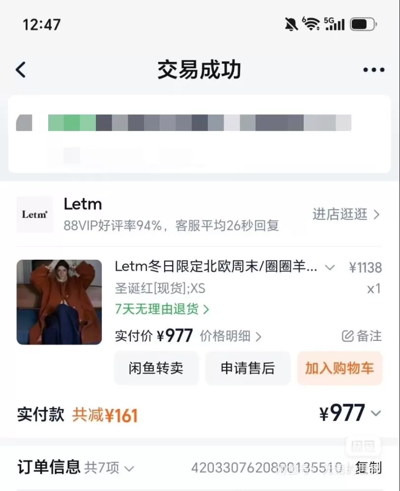 xs码仅试穿过对我来说有点点大了图片2