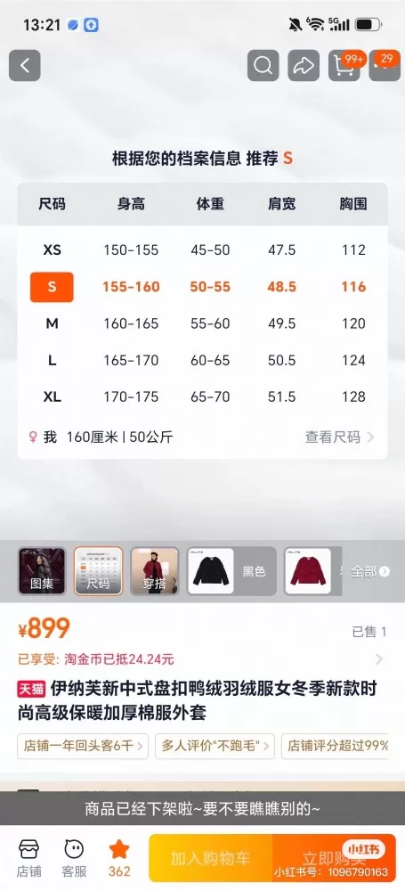 羽绒服9成新没穿过几次图片2