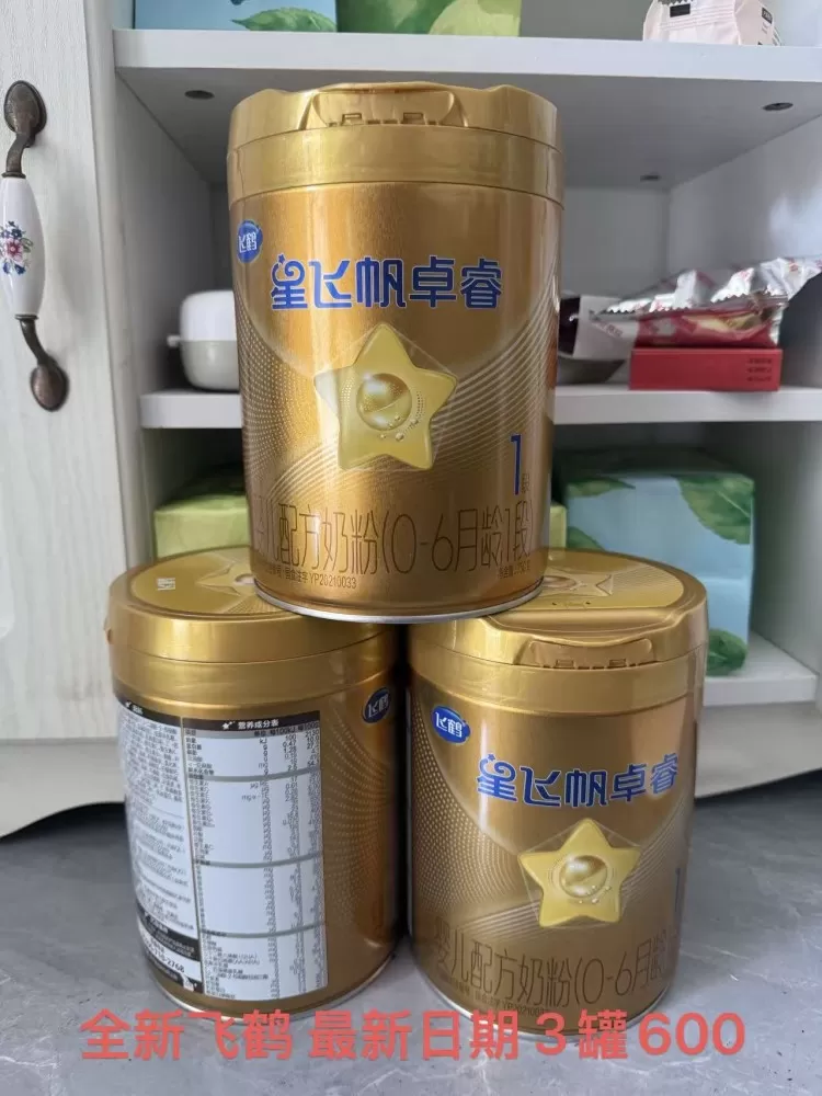 全新飞鹤奶粉，一共5罐，一罐200，可以自提或者跑腿，宝宝喝…