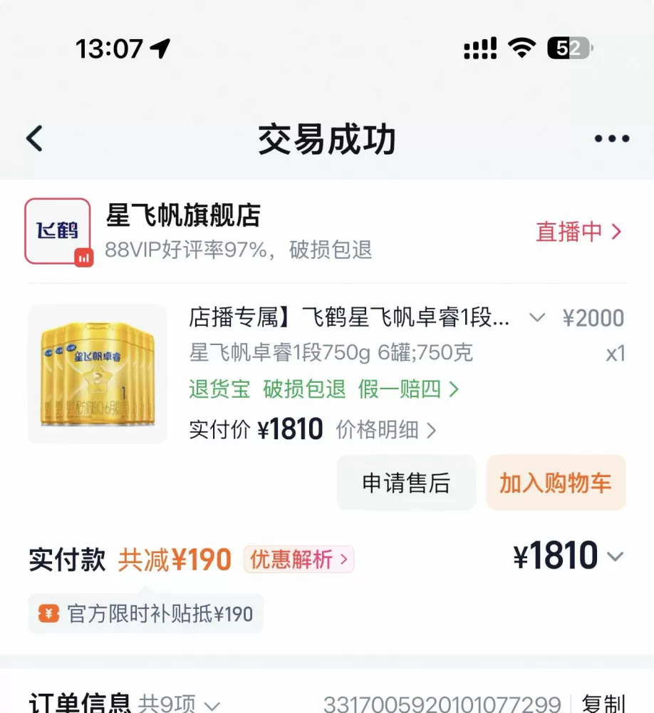 Diana发布的动态配图2