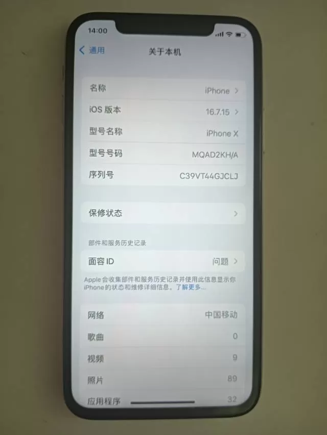 苹果X8.5成新图片2