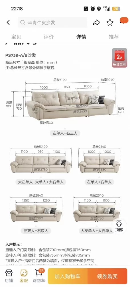 几乎全新林氏3.19米半青皮沙发，坐包软糯，原价4470.现价2080.不包邮，…图片2