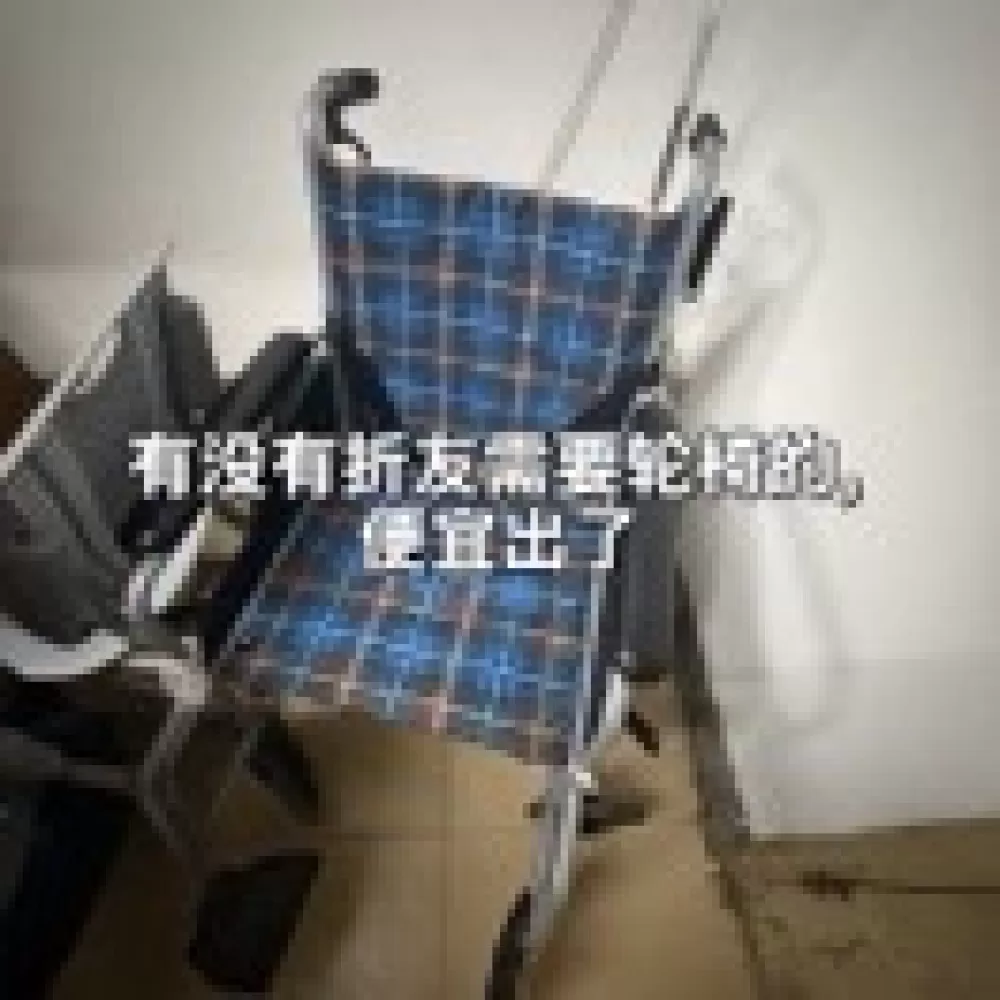 骨折康复出轮椅头像