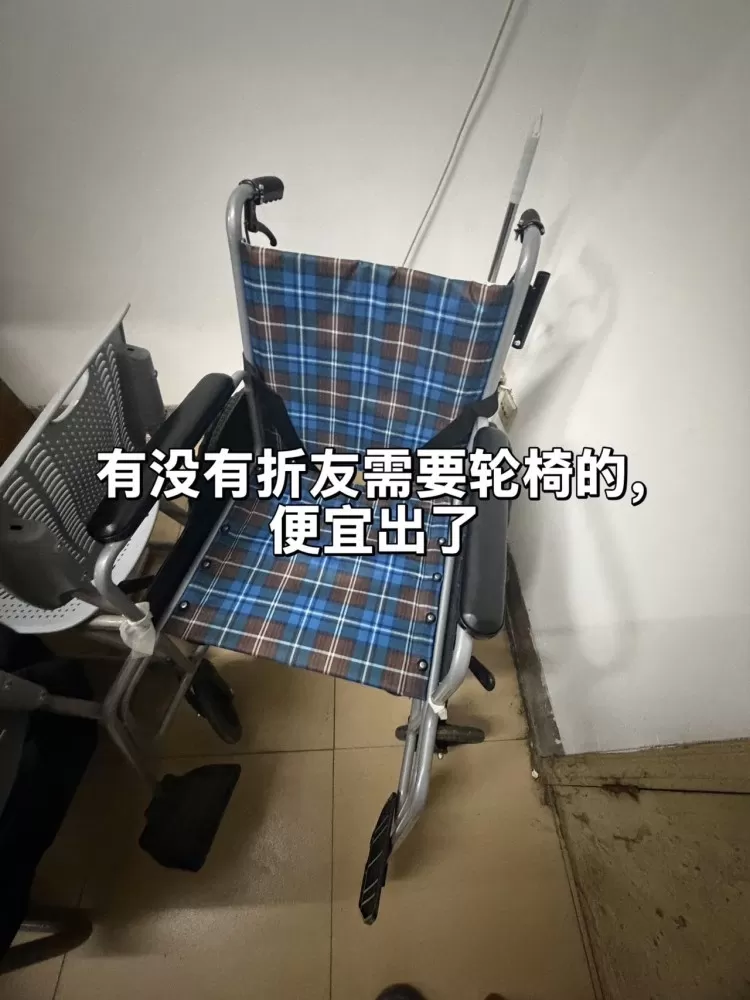 骨折康复出轮椅发布的动态配图2