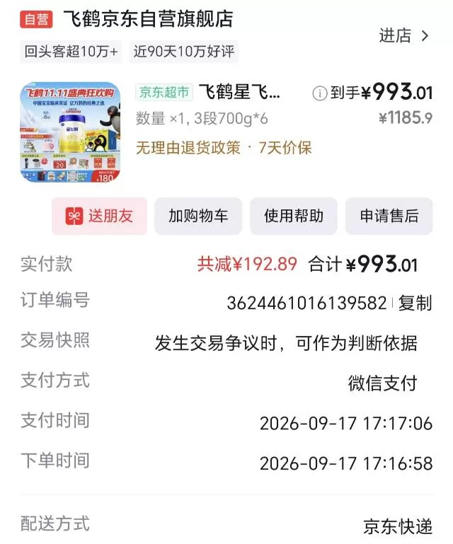 安安妈妈发布的动态配图1