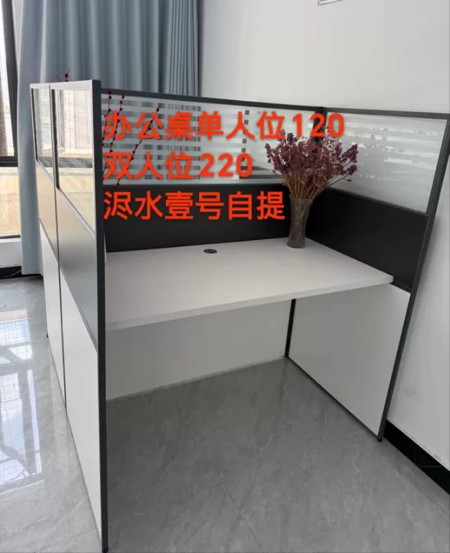 闲置办公桌