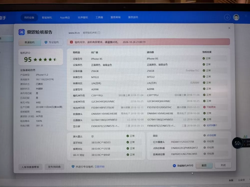 也不yeah发布的动态配图8