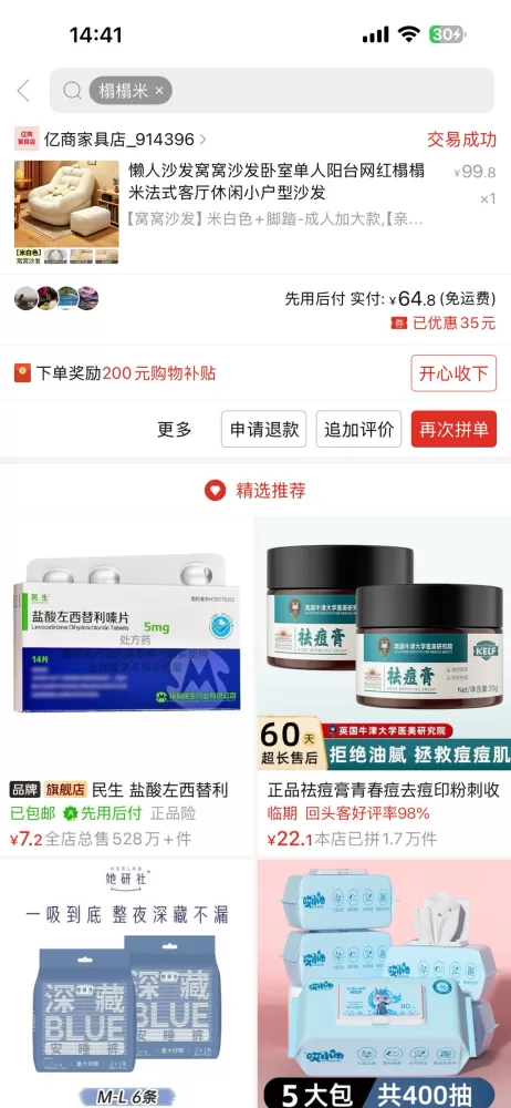 单人榻榻米 七月份买的 底部微瑕污渍 现在半价出 可小?图片2