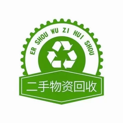 西宁二手回收出售头像